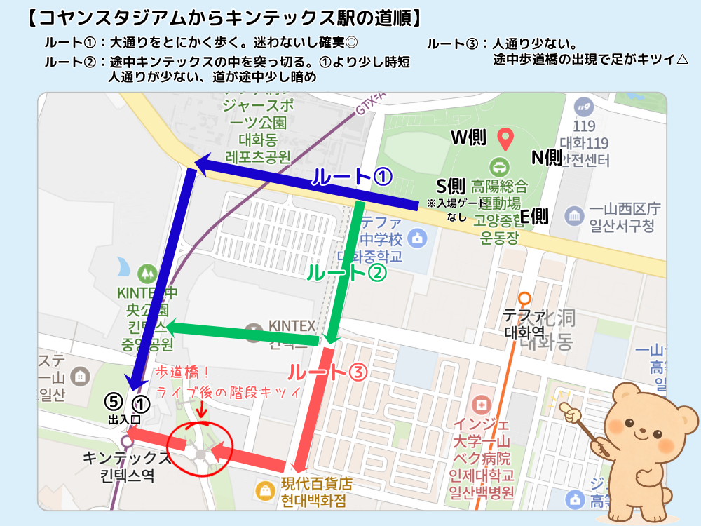 コヤンスタジアムからキンテックス駅への徒歩ルート地図