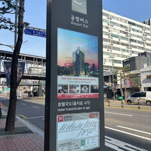 ホテル国都前の空港バス6015乗り場