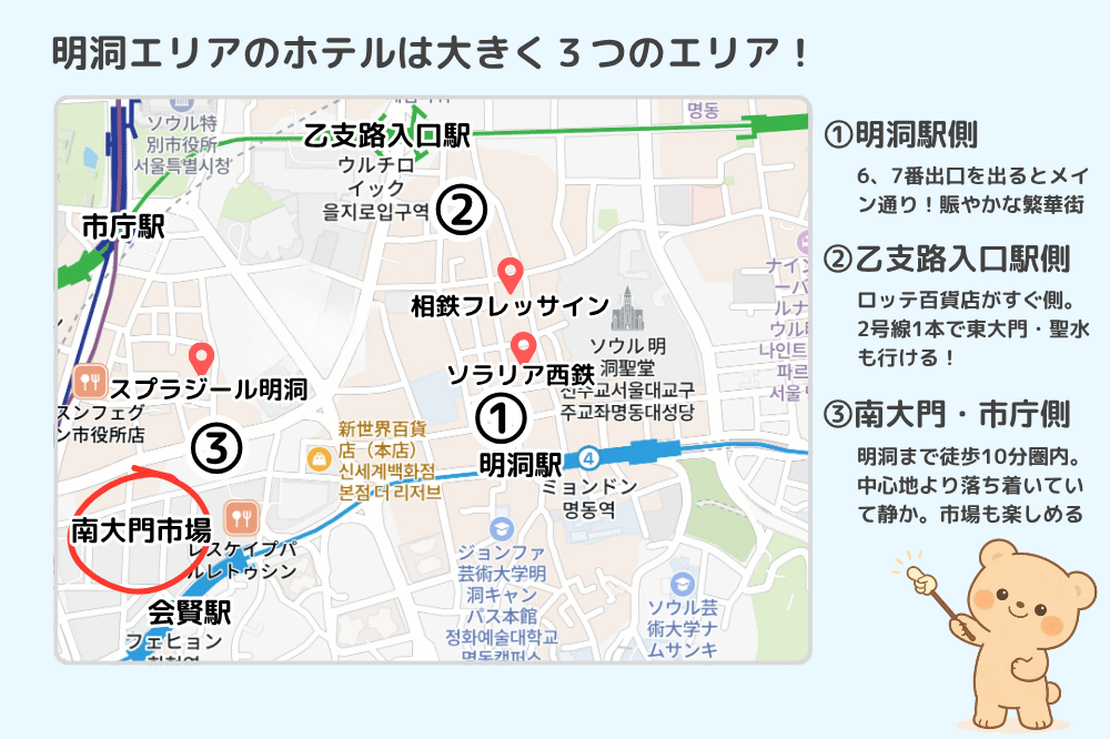 明洞のホテルエリア3分類の地図(①明洞駅側・②乙支路入口側・③南大門・市庁側)