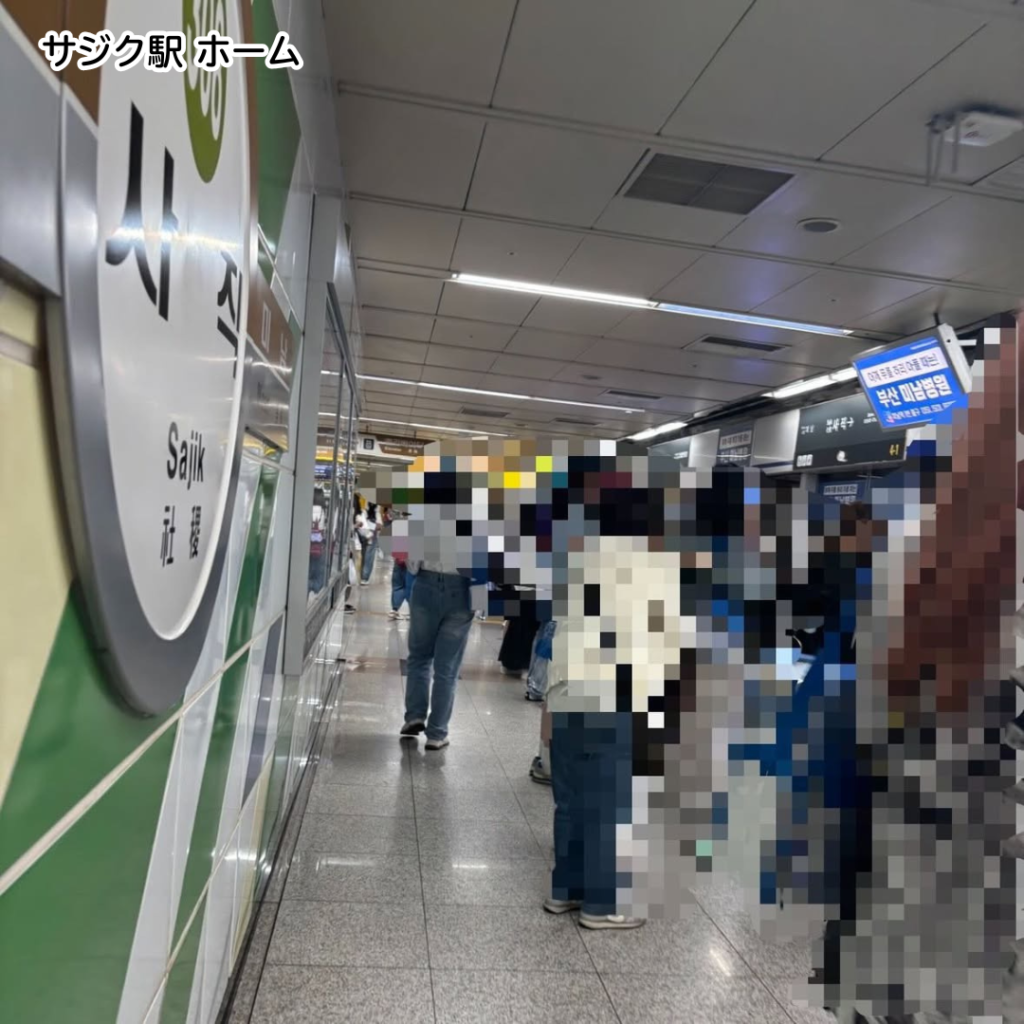 公演後のサジク駅ホーム。座って帰れる程度の混み具合